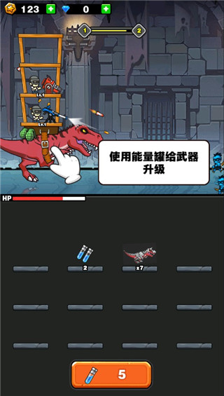 恐龙大炮2023最新版本