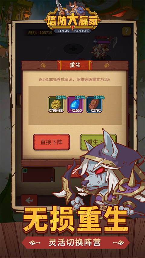 塔防大赢家官方版