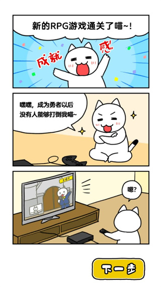 白猫与龙王城最新版