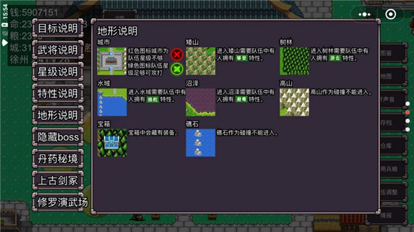 三国志群雄争霸手机版