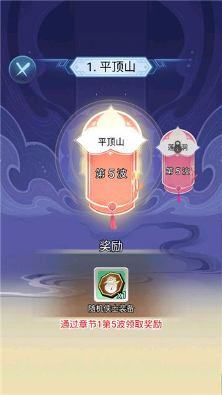 修了个仙正版