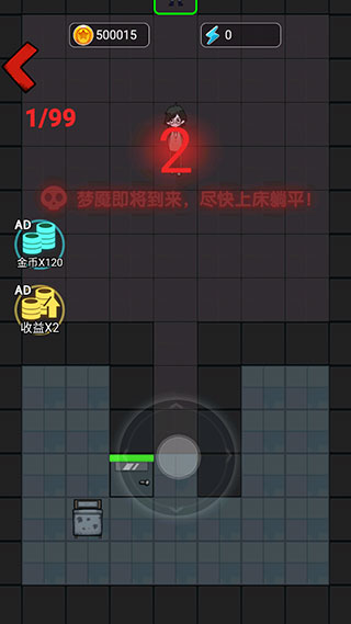 灵异学院官方版