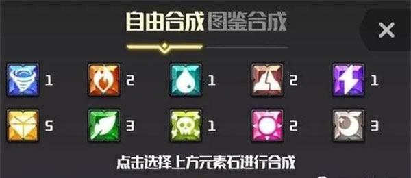 元素入侵者2023最新版