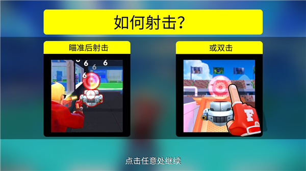 专业射手破解版