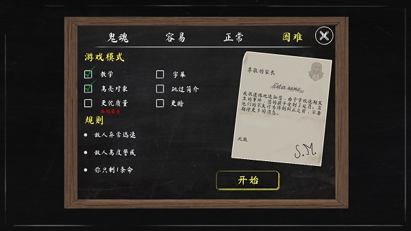 邪恶修女2最新版2024(Evil Nun 2)