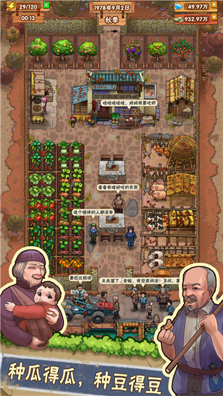 外婆的小农院官方版