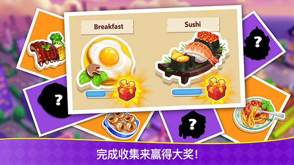 烹饪狂潮官方最新版2023(Cooking Frenzy)