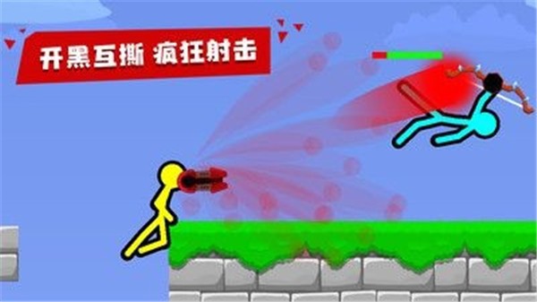 火柴人至高对决完整版