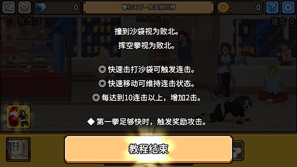 拳打天下游戏