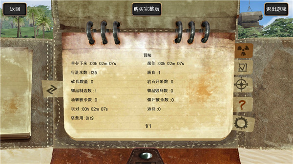 辐射岛中文版(Radiation Island Free)