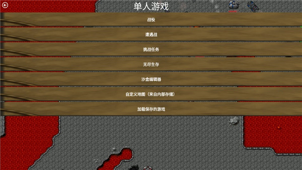 铁锈战争生化狂潮mod最新版