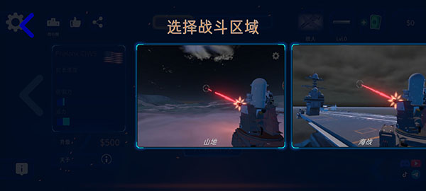 防空炮模拟器无限金币版