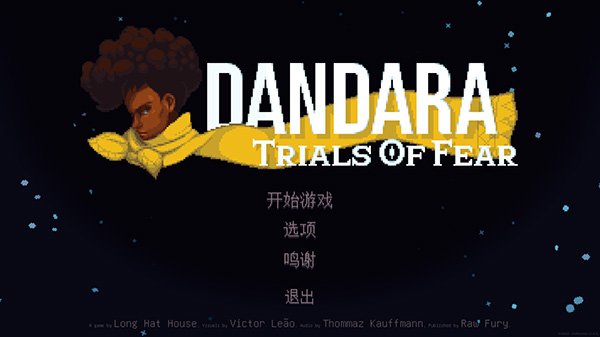 丹达拉恐惧试炼手机版(Dandara)