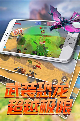 恐龙模拟进化游戏手机版