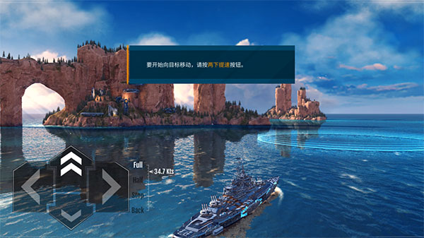 太平洋战舰大海战破解版