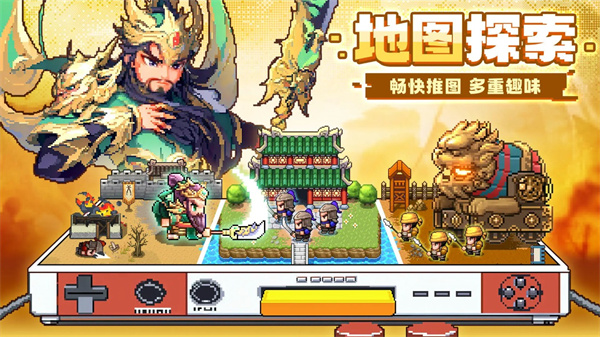 三分天下官方版