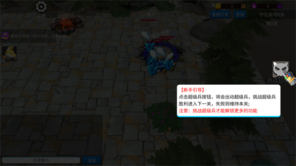 守住高地最新版