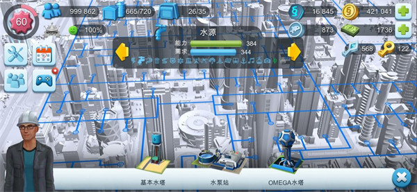 模拟城市我是市长国际服官方版(SimCity)