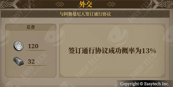 欧陆战争7国际版最新版