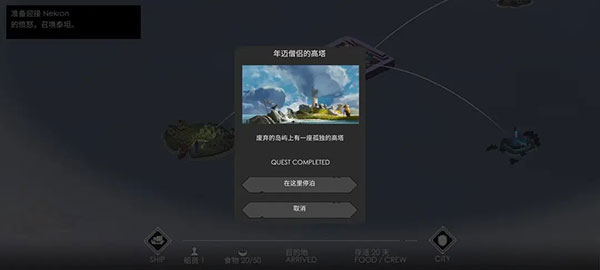 篝火2未知海岸手机版最新版(TheBonfire2)