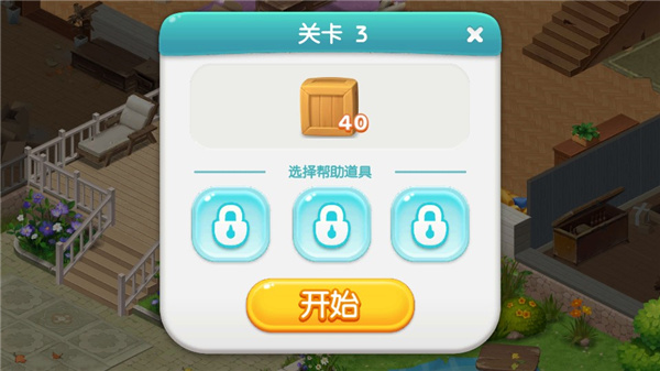 梦想家园官方正版(Dream Home Match)