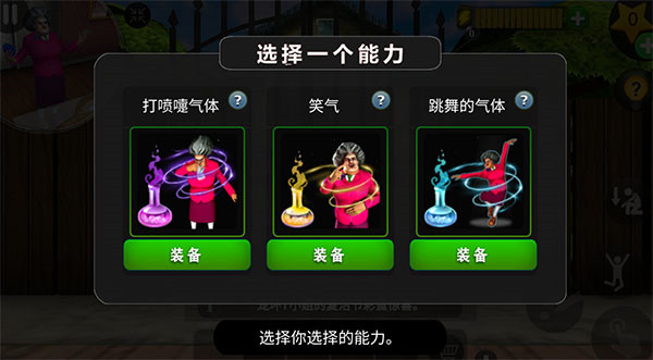 恐怖老师官方正版