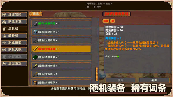 杀戮地城无限金币版