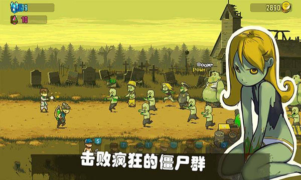 可怕的夏日官方正版(Dead Ahead Zombie Warfare)