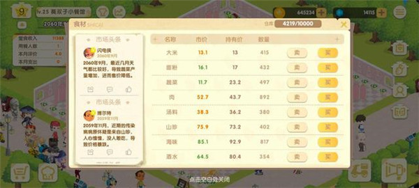 依灵餐厅