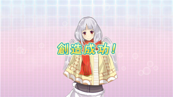 创造女友官方版