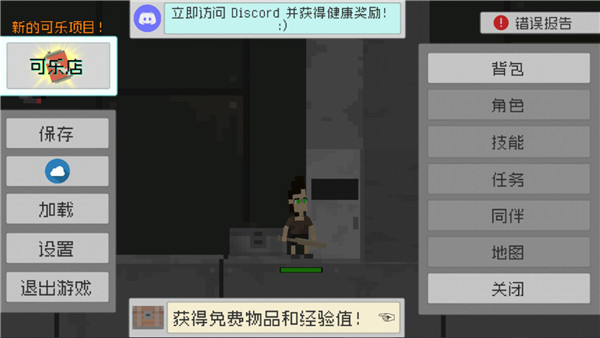 废土物语手游