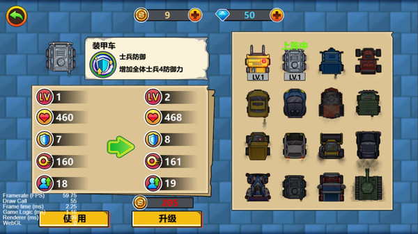 贪吃战车官方版本