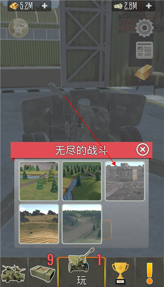 炮兵模拟2中文版