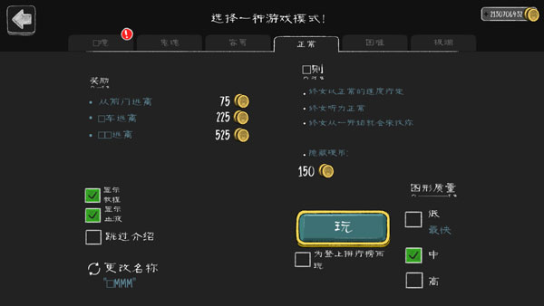 恐怖修女无限999999金币版