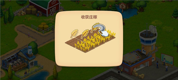 梦想小镇(township)安卓正版