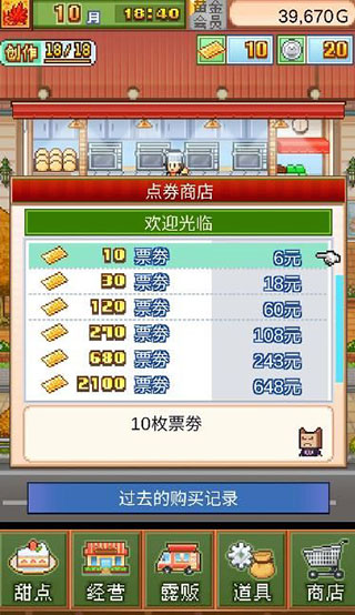 创意蛋糕店最新官方版本2023