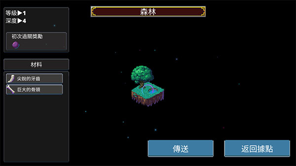 迷宫传说2中文版(Labyrinth Legend II)