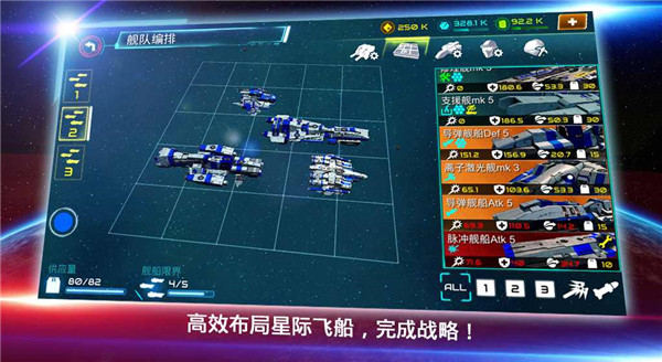 星际战争手游最新版
