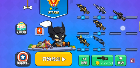 我就要吃鸡国际服正版