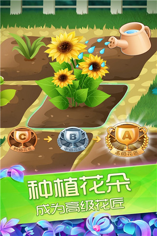 花花姑娘之魔法花园新版本手游