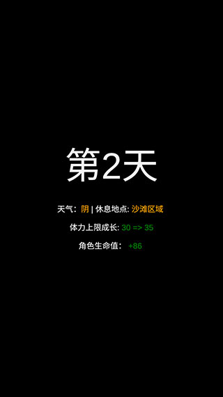 命运岛最新版