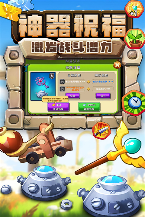 植物大战僵尸2蒸汽时代高清版
