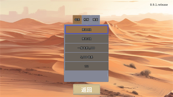血色虫灾最新版