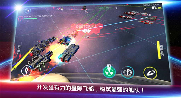 星际战争手游最新版