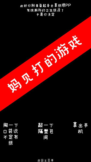 厕锁游戏最新版