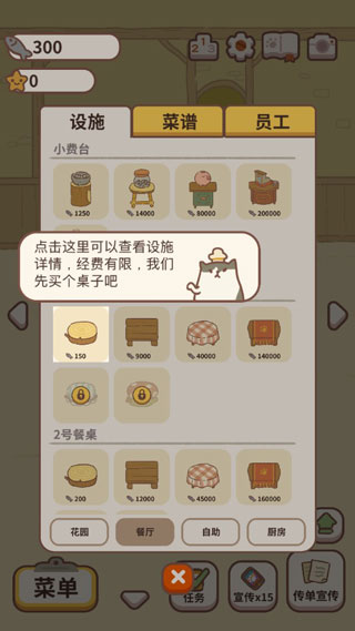 动物餐厅国际服(animal restaurant)