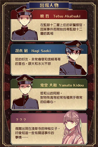 监狱少年手游官方版