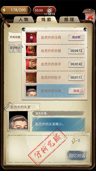 隐秘的原罪4最新版