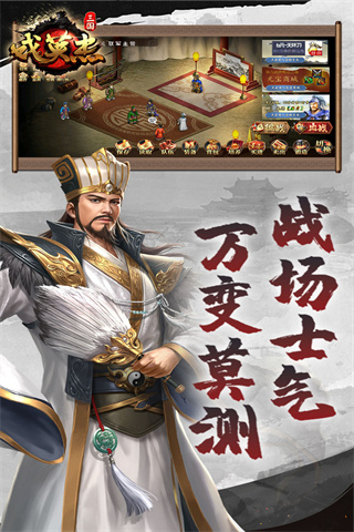 三国戏英杰传华为版