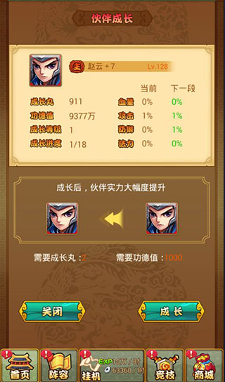 萌萌守卫塔防官方版